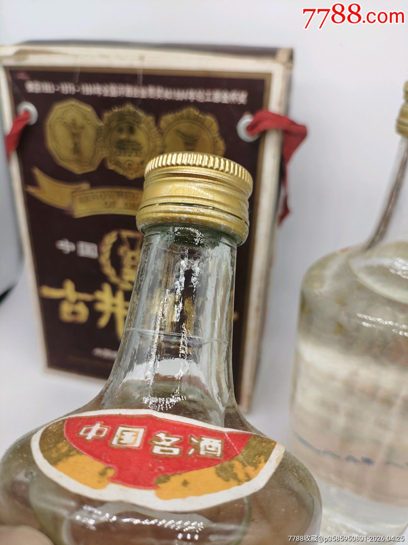 1988年古井貢酒_價格1660元_第6張_7788商城__七七八八商品交易平臺(7788.com)