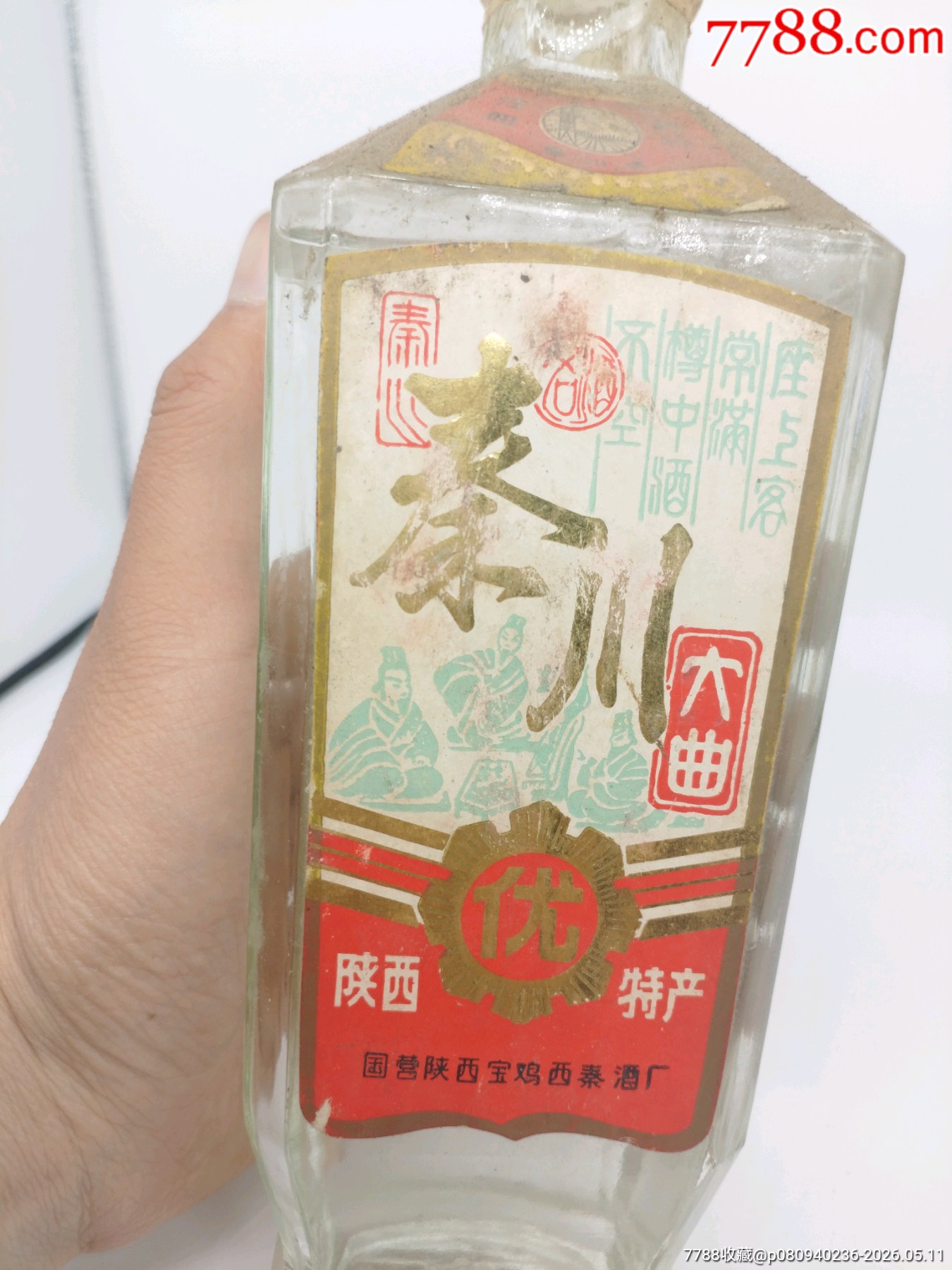 秦川大曲_價(jià)格990元_第3張_7788商城__七七八八商品交易平臺(tái)(7788.com)