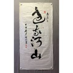 B47159号书法96×24cm作者：溥杰书法虚心竹有低头叶_字画书法_呈祥书画