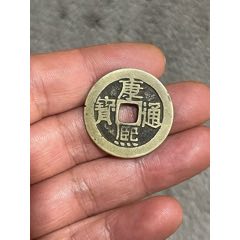 康熙通宝阔缘_康熙通宝_小小铜钱【7788旧书网】