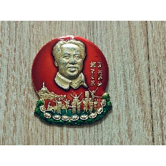 毛主席万岁-毛主席像章-7788旧书网