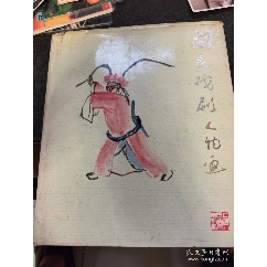 荣宝斋《金鸿钧许继庄赵秀焕工笔花鸟画集》_国画画册_易得书摊【7788