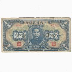 蒙疆银行甲种五元_伪满纸币_西旗收藏【7788红宝书】