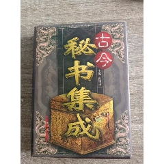 郑板桥书法字典_字典/辞典_巴渝集藏【7788旧书网】