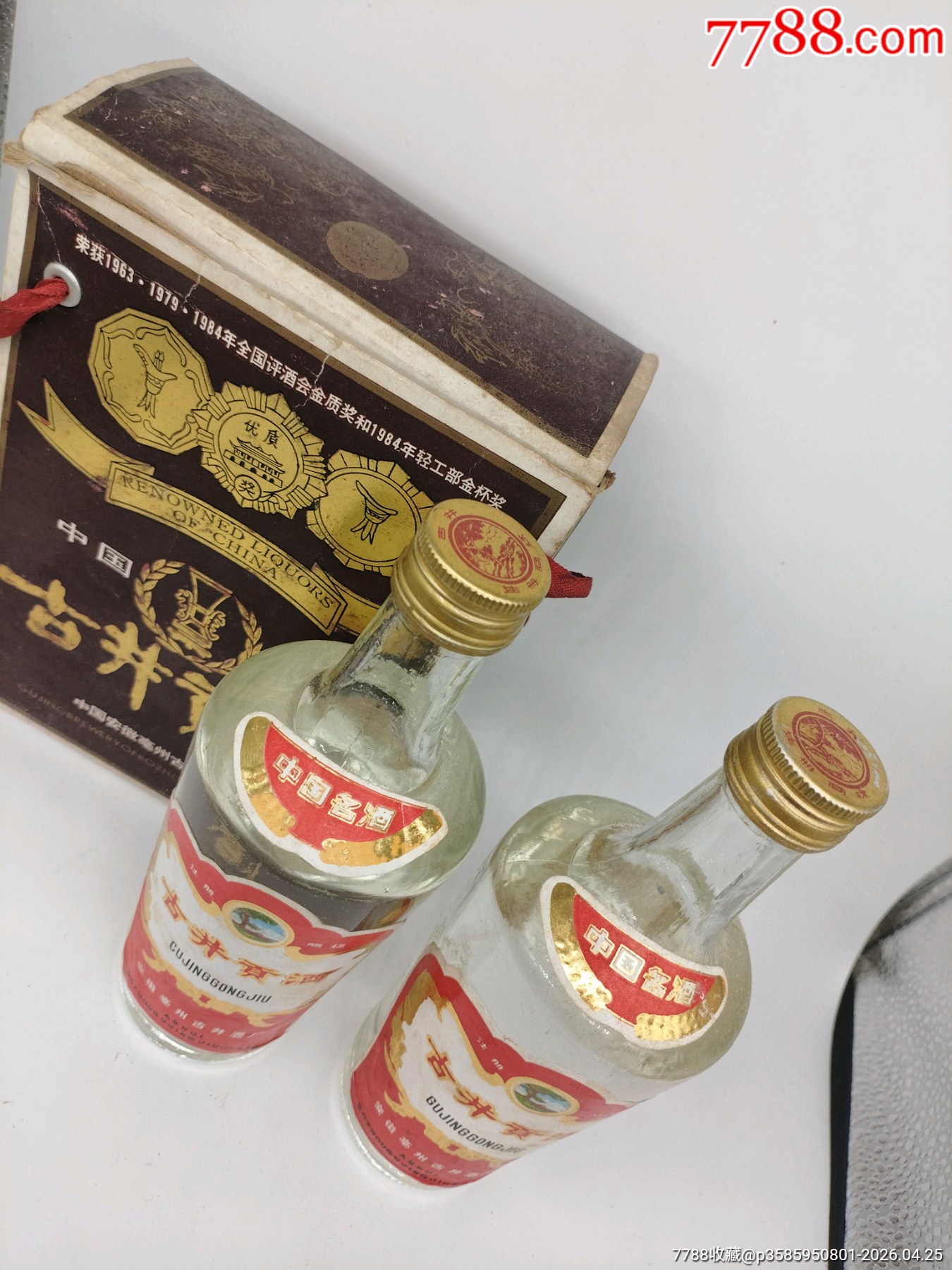 1988年古井貢酒_價格1660元_第2張_7788商城__七七八八商品交易平臺(7788.com)