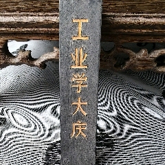 程君房库存古法桐油烟墨精品特惠-徽墨/墨锭-7788旧书网