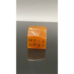 中国福州寿山石印材 王福厂寿山石印章_寿山石印_大通古玩店【7788旧书网】