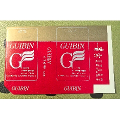 銀色商標(biāo)版《貴賓》，警句焦中版，背清