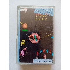 BEYOND光辉岁月dedicatedto黄家驹1983－1991原版引进-磁带/卡带-7788红宝书
