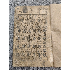 墨香居画识(清代画家的介绍)_图书古籍_恭和斋【7788旧书网】