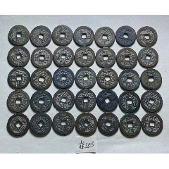 美品【乾隆通宝“宝苏”】（直径25.9mm）_乾隆通宝_路旁小店欢迎您【7788