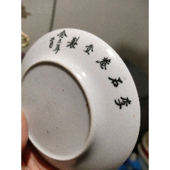 567景德镇制粉彩梅花小茶壶_旧瓷器_文德民俗收藏【7788红宝书】