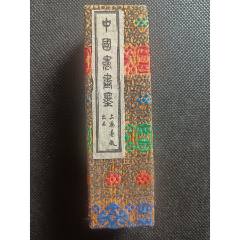 老墨，千秋光，恒圭，五石顶烟，徽州休城胡开文制，9*2*1厘米_墨_书香