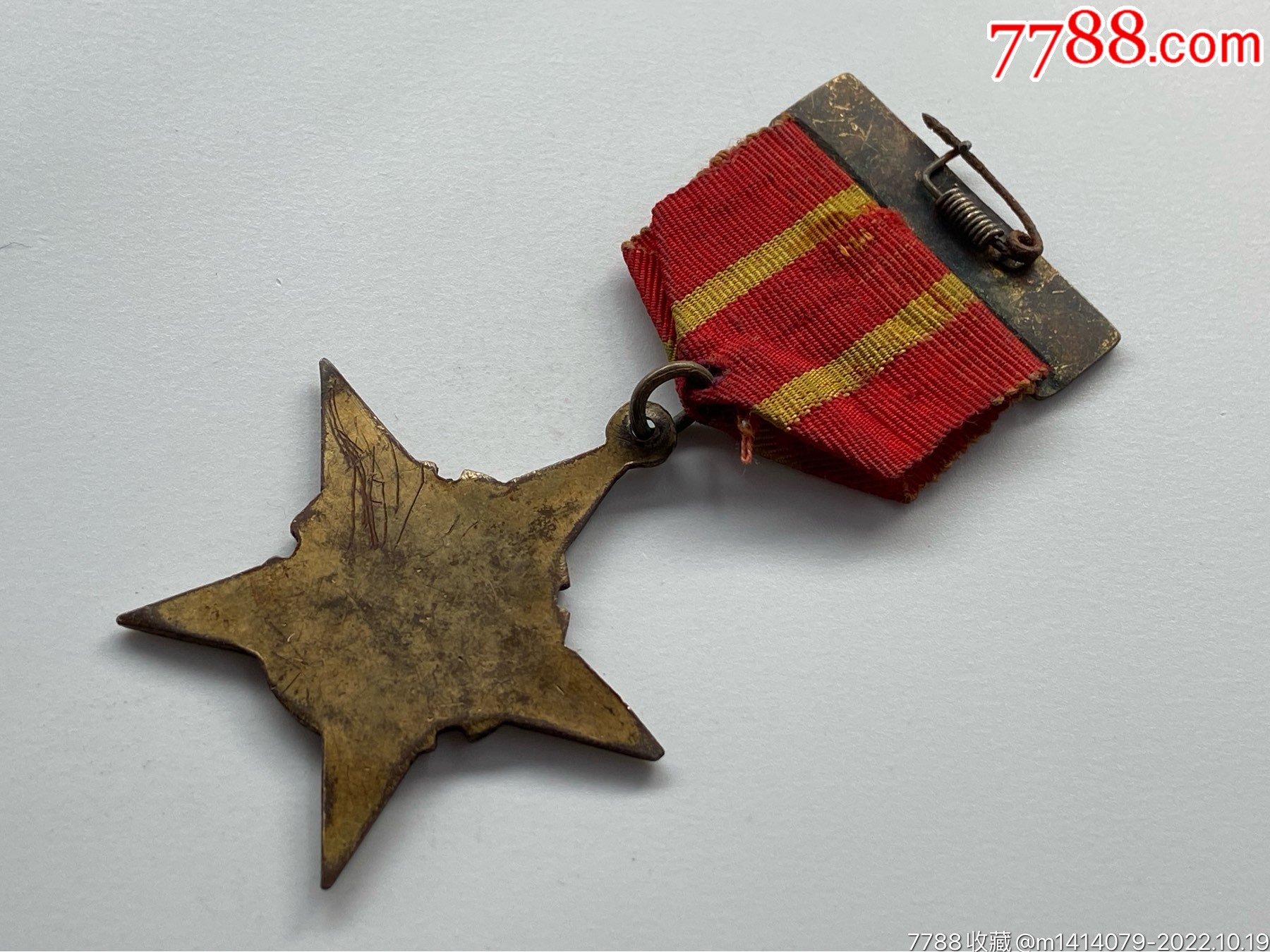 1962年貴陽(yáng)市先代會(huì)獎(jiǎng)?wù)拢?788評(píng)級(jí)88分、3星）_價(jià)格1200元_第8張_7788商城__七七八八商品交易平臺(tái)(7788.com)