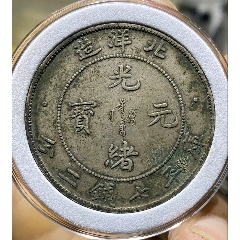 开云版北洋龙34年pcgs评级au92，黄油彩包浆，转光好品，高额头爆龙鳞