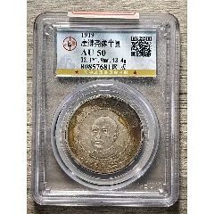 軍務院撫軍長唐擁護共和纪念银币（侧面像）_军阀/人像银元_条饼万古玩