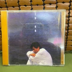 BEYOND—请将手放开》港A字首版_音乐CD_沙沙黑胶店【7788旧书网】