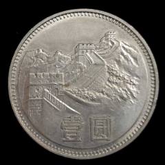 纪念中国机制银圆铸行100周年(1889-1989)(上海造币厂)_其它普通纪念币_