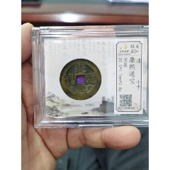 雍正通宝_全部_在线交易【7788钱币网】
