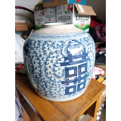 清代嘉庆缠枝花卉纹喜字罐（实价包邮）_青花瓷_御泓轩古玩玉器【7788