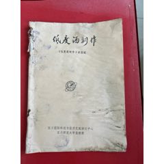 唐代宫廷御用铜鎏金酒杯。通体錾刻花卉纹图案，錾工精湛，鎏纯金。_