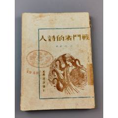 清代大字版五十三卷到五十六卷。_民国旧书_红色纸品行【7788旧书网】