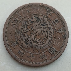 日本双凤银币五十钱_日本现代钱币_西门收藏品书店【7788旧书网】