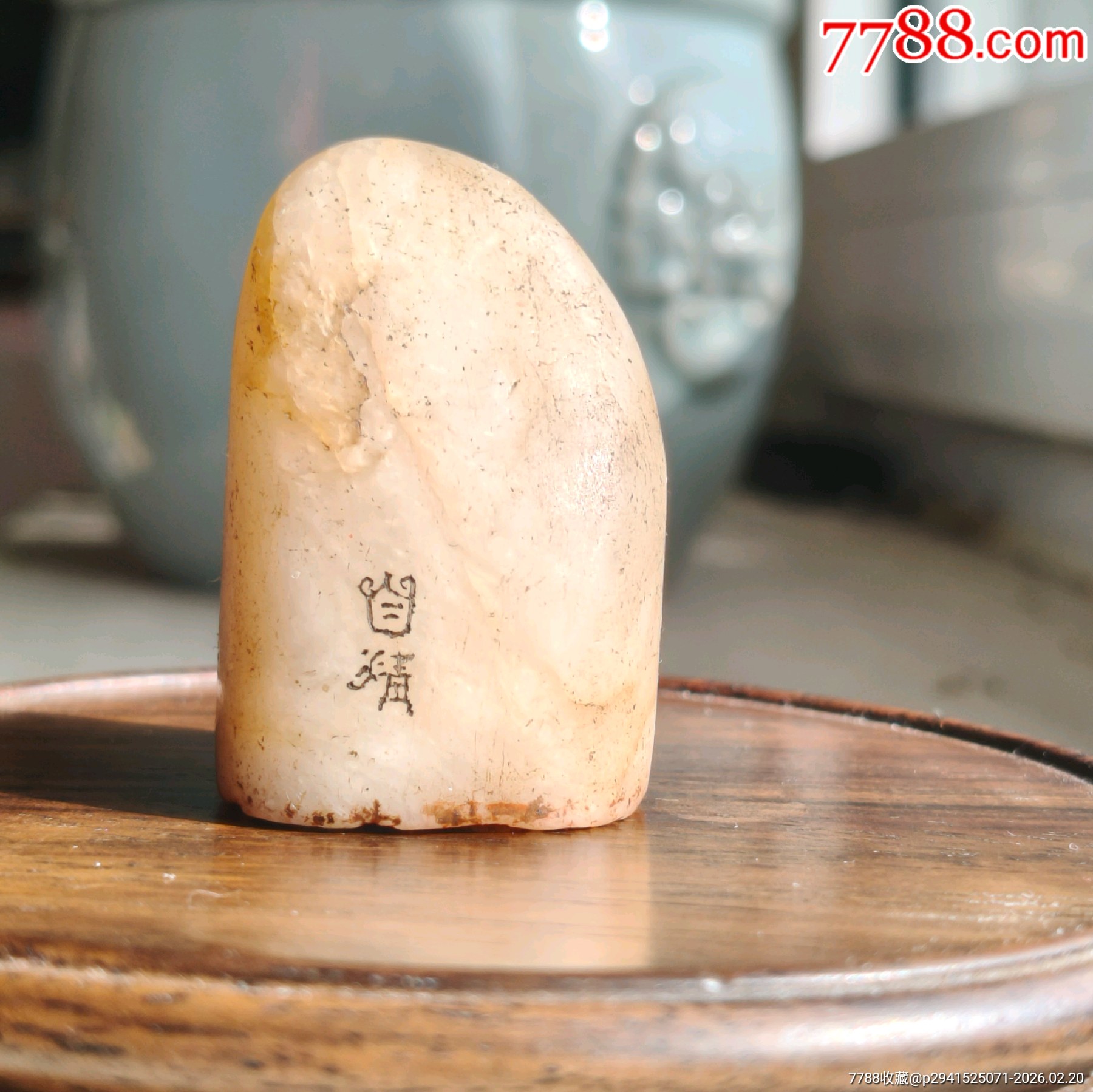 寿山石白芙蓉澄心印-寿山石-7788音像