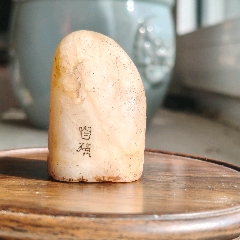 寿山石红田料（砚台）精品_寿山石_老孙翡翠【7788天珠】