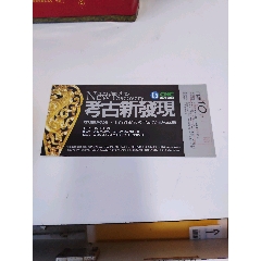 山博考古(se112266706)_7788商城__七七八八商品交易平臺(tái)(7788.com)