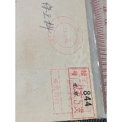 N27一11北京雙圈郵資已付機(jī)戳公函實(shí)寄封一以圖為準(zhǔn)-￥100 元_信封_7788網(wǎng)
