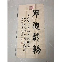 B41895号书法张九龄望月怀远望月怀古83×43cm作者：毛容发_字画书法_呈