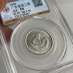 江南省造甲辰江南甲辰甲辰江南省造光绪元宝江南省造光绪元宝甲辰光绪