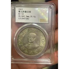 軍務院撫軍長唐擁護共和纪念银币（侧面像）_军阀/人像银元_条饼万古玩