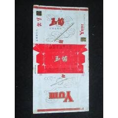 和天下【尊品---皿方罍】23戒烟版；细支；左侧带二维码标识。_烟标_