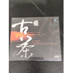 BEYOND—乐与怒》港无码A字首版_音乐CD_沙沙黑胶店【7788红宝书】