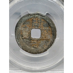 十國·南唐.A.D.943-957開元通寶25.4*1.4mm,4.0g