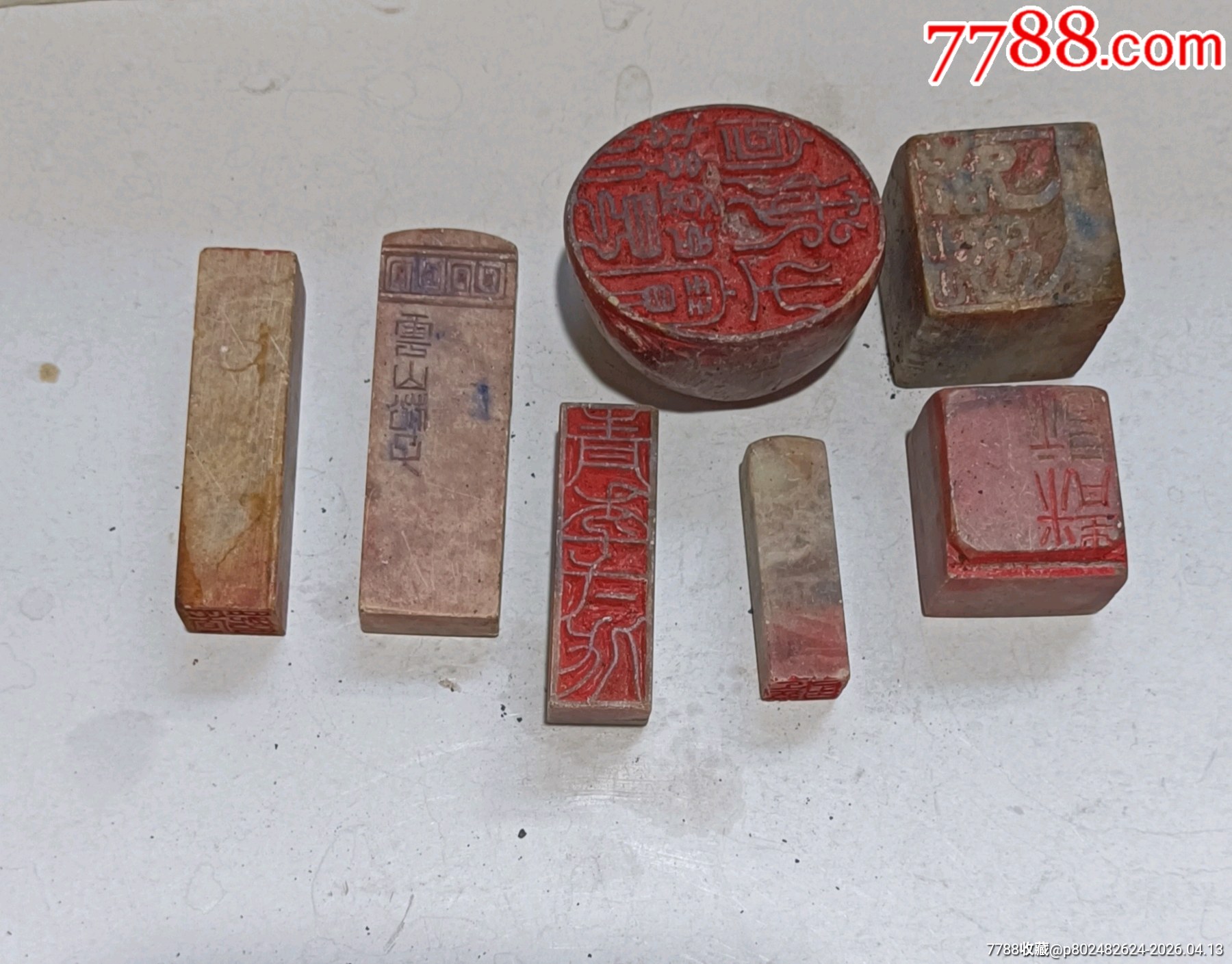 早期7方印章_寿山石印_汇缘轩【7788旧书网】