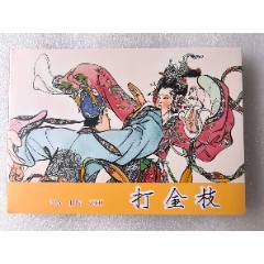 打假_商品【7788收藏__收藏热线】