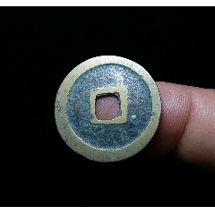 美锈周元通宝背左星_五代十国币_刨根问地【7788红宝书】
