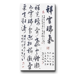 名人书法一幅【琴石】_字画书法_十二月二十五【7788旧书网】