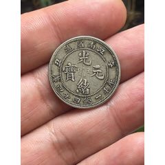 江南省造甲辰_光绪元宝银元_杜雨轩【7788旧书网】