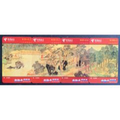 漳州電信2002年水仙卡：2002-56：明·文微明【東園圖卷】-￥16 元_電話(huà)卡_7788網(wǎng)