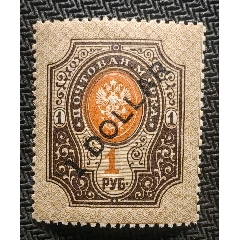 清朝蟠龙邮票4分加盖-清代邮票-7788旧书网