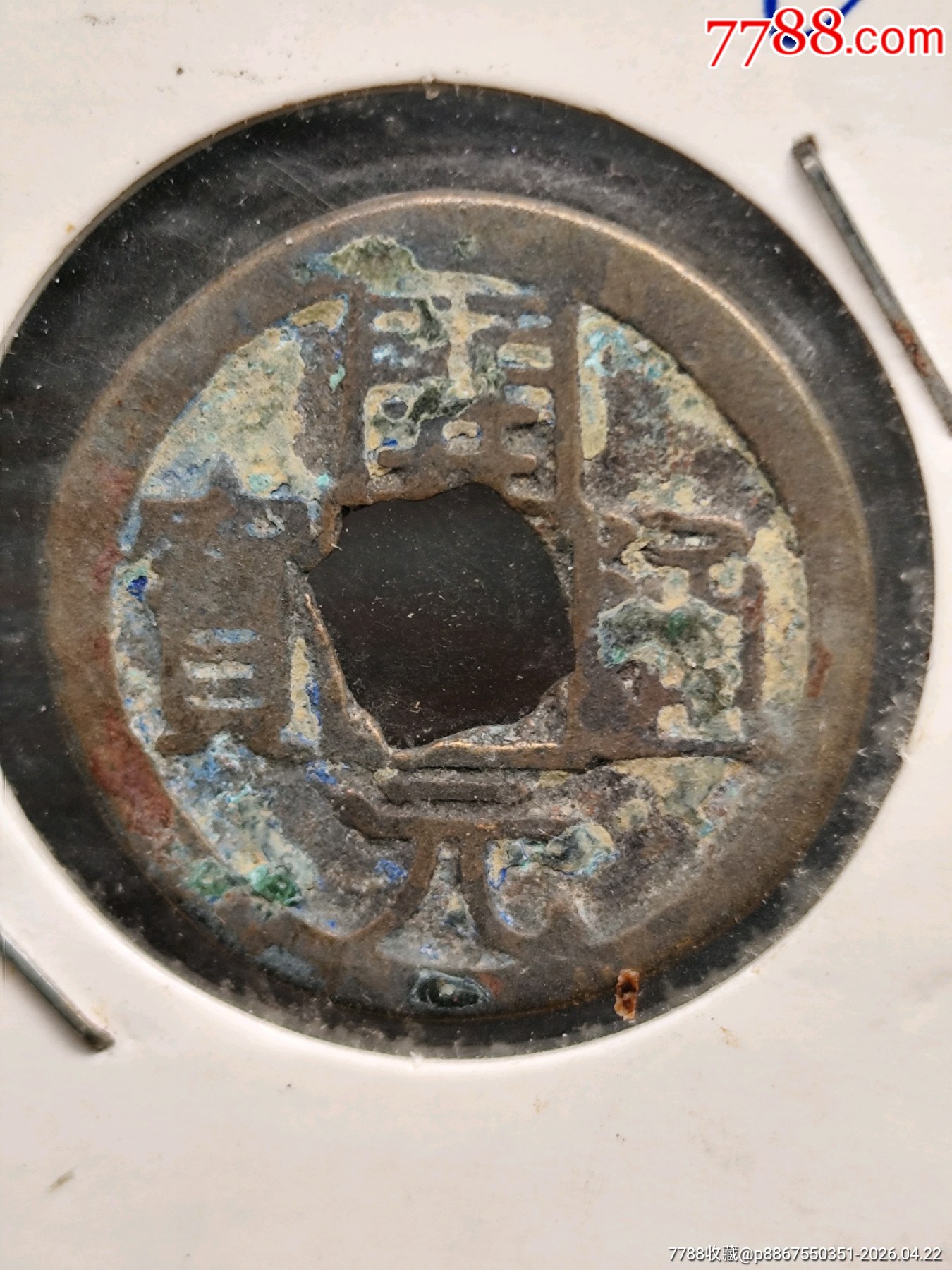 唐，開元通寶。_價格5元_第1張_7788商城__七七八八商品交易平臺(7788.com)