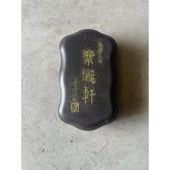763号五龙带眼手工雕刻老端砚30//22/7cm_砚台_古玩珍藏店【7788红宝书】