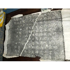 西安碑林全集拓片_字画碑贴_文一轩【7788红宝书】