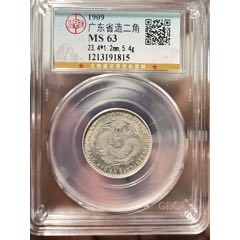 PCGS评级鉴定AU58东三省造宣统元宝中空鹿角龙版1.44两角银币_宣统/大清