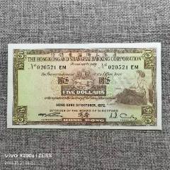 中国香港1972年一元硬币_港澳台钱币_钱市有约【7788旧书网】