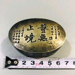 寅生刻铜墨盒_墨盒/墨床_乡下老货古玩【7788钱币网】